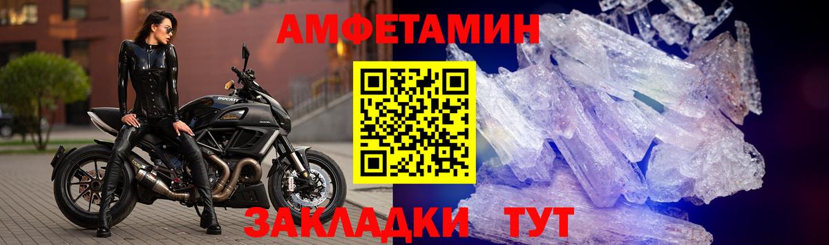Amphetamine VHQ Гурьевск