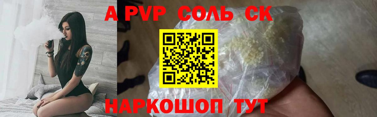 Alpha-PVP СК КРИС Гурьевск