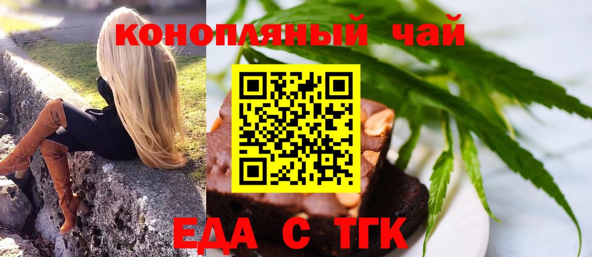Гурьевск  Canna-Cookies конопля  Вход с VPN 
