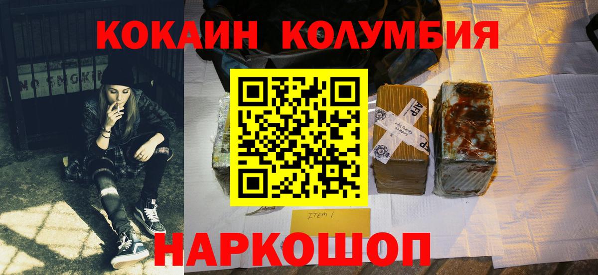 Кокаин FishScale  Кокаин VHQ  Cocaine  Гурьевск  Вход с VPN 
