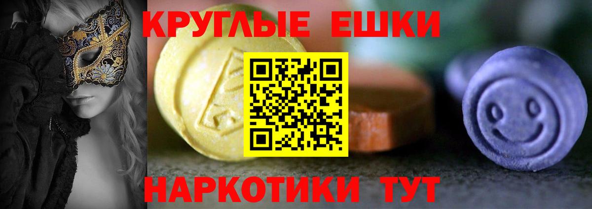Ecstasy Cube  ЭКСТАЗИ 300 mg  Ecstasy  Вход с VPN  Гурьевск 