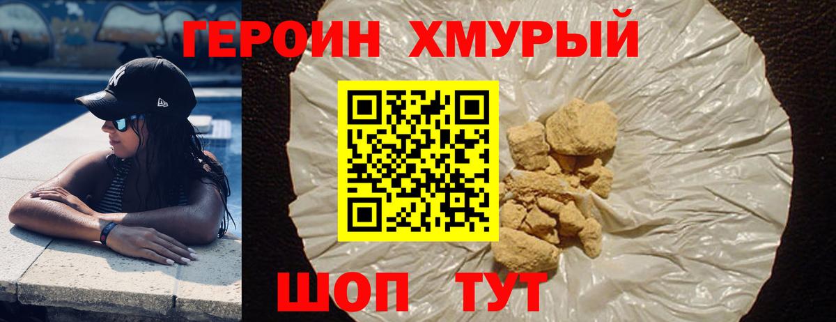 ГЕРОИН Афган  Вход с VPN  Гурьевск 