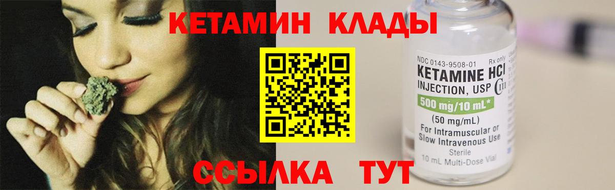 Гурьевск  Кетамин ketamine  Кетамин VHQ  Вход с VPN 