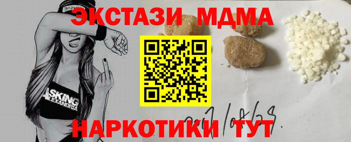 МДМА VHQ Гурьевск