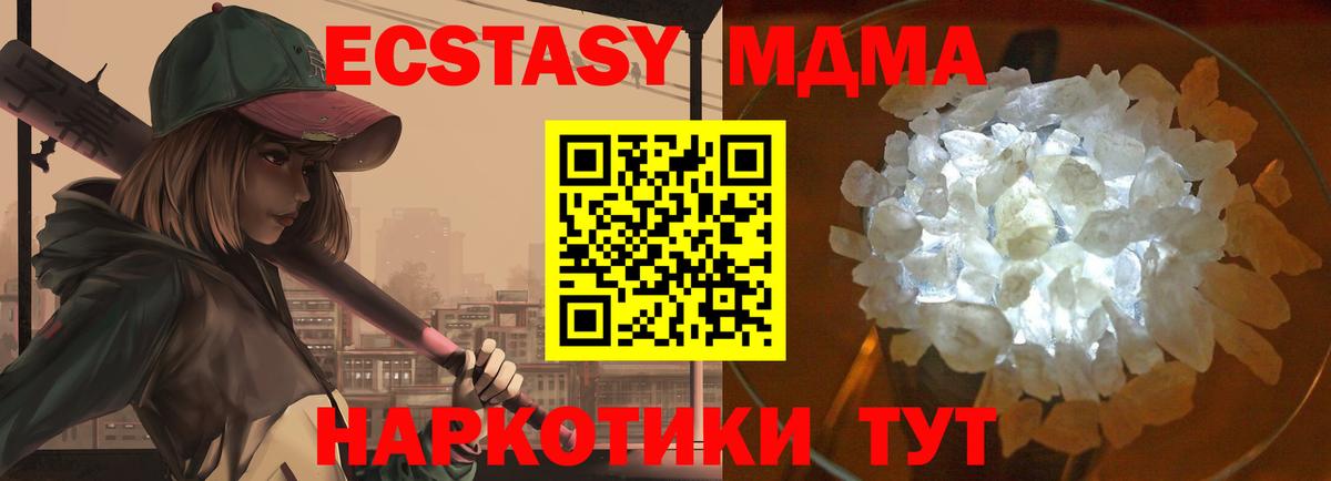 MDMA  Вход с VPN  МДМА crystal  Гурьевск  МДМА crystal 