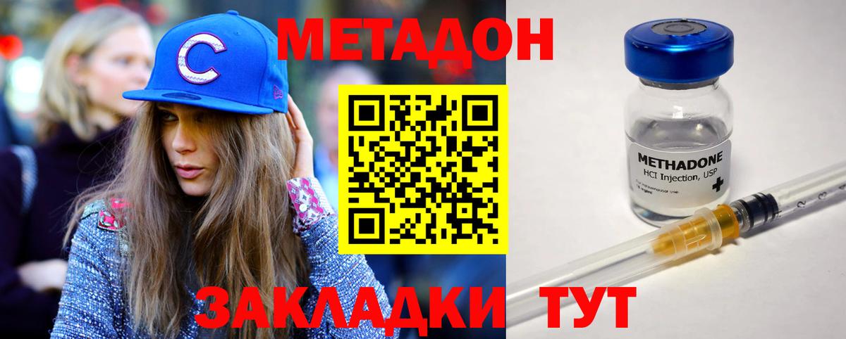 Метадон белоснежный  Метадон VHQ  Гурьевск  shop наркотические препараты  Вход с VPN 