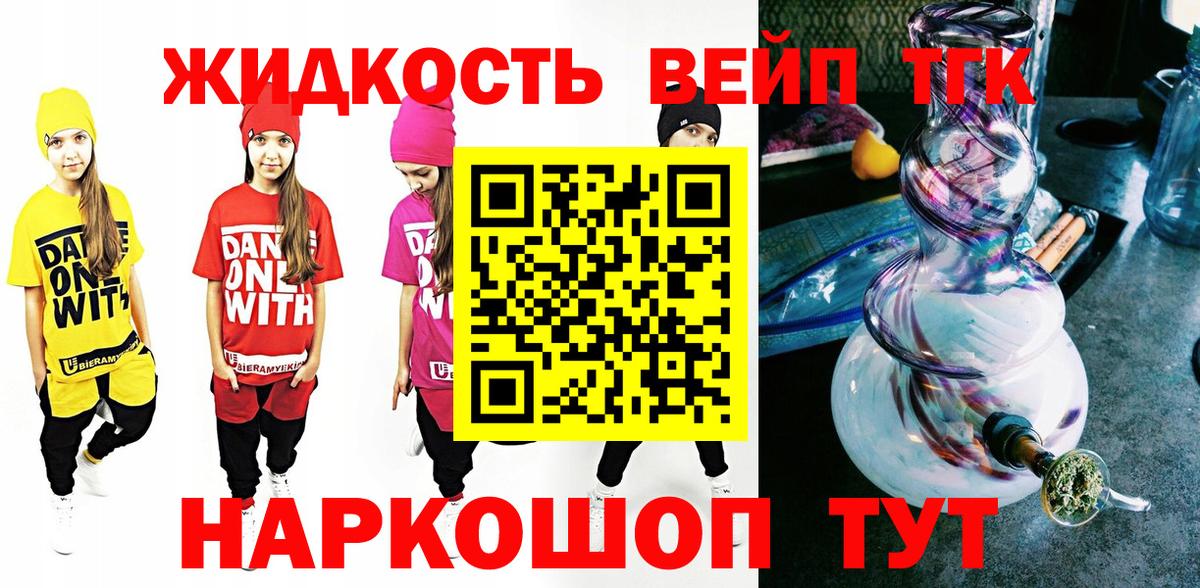 ТГК концентрат Гурьевск