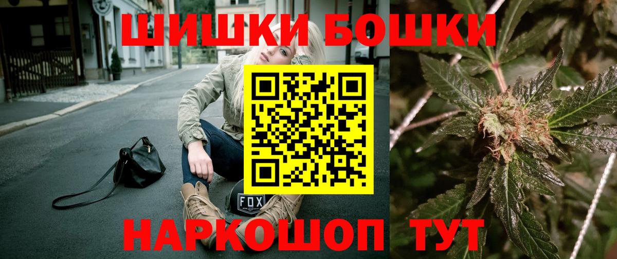 Гурьевск  Бошки марихуана SATIVA & INDICA  Вход с VPN  Бошки Шишки White Widow 