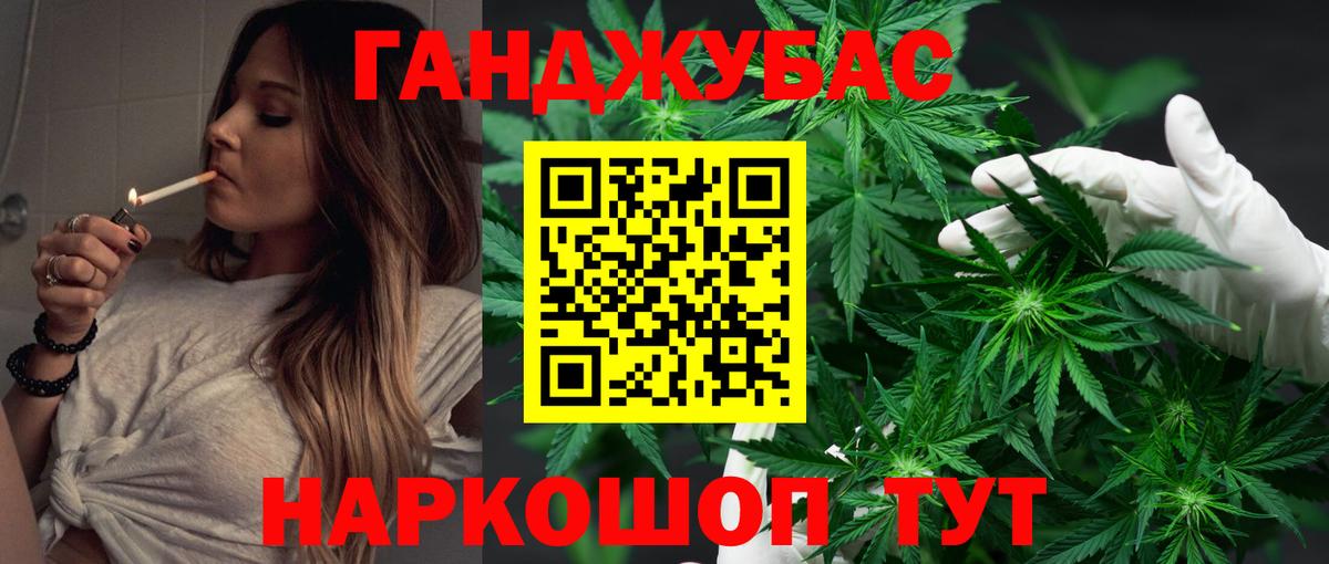 Шишки марихуана LSD WEED Гурьевск